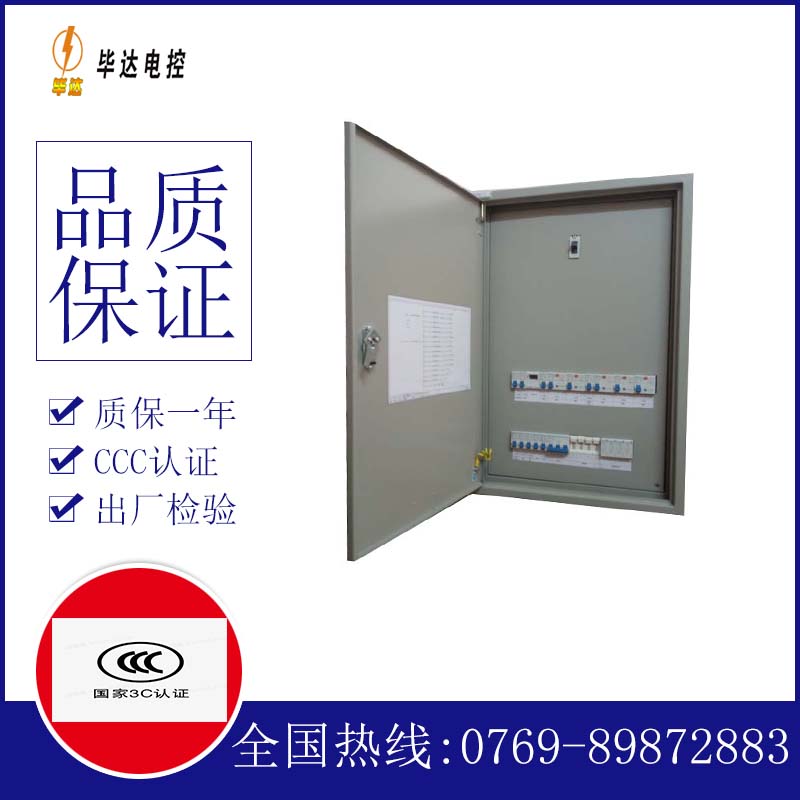 徐水成套配电箱